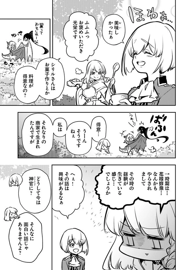 魔術学院を首席で卒業した俺が冒険者を始めるのはそんなにおかしいだろうか 第52話 - 19