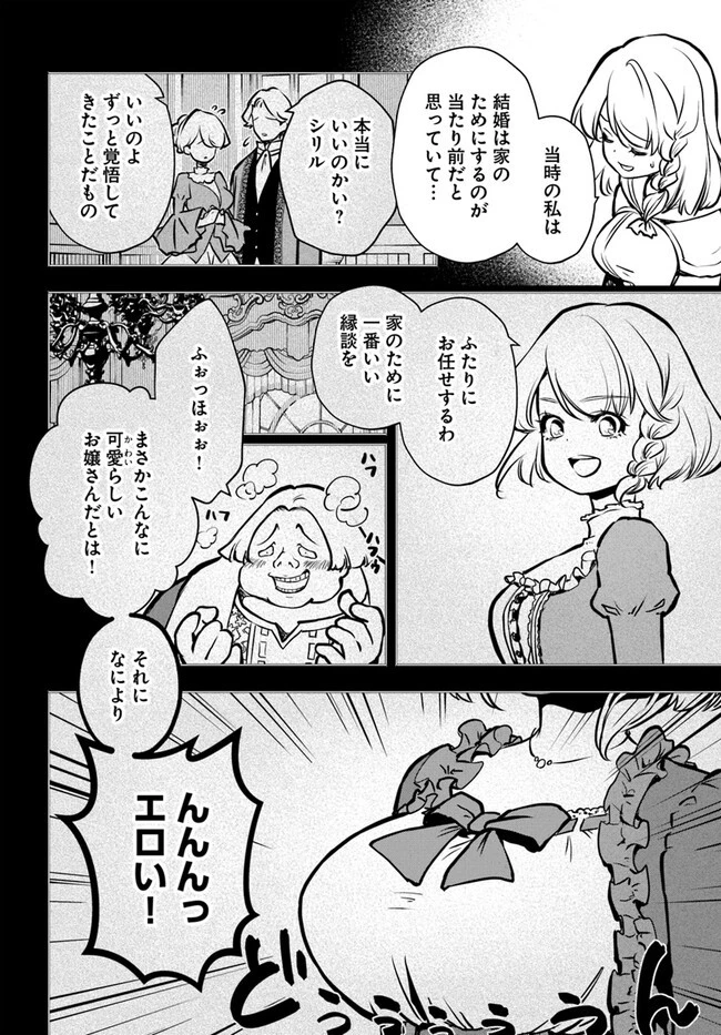 魔術学院を首席で卒業した俺が冒険者を始めるのはそんなにおかしいだろうか 第52話 - 20