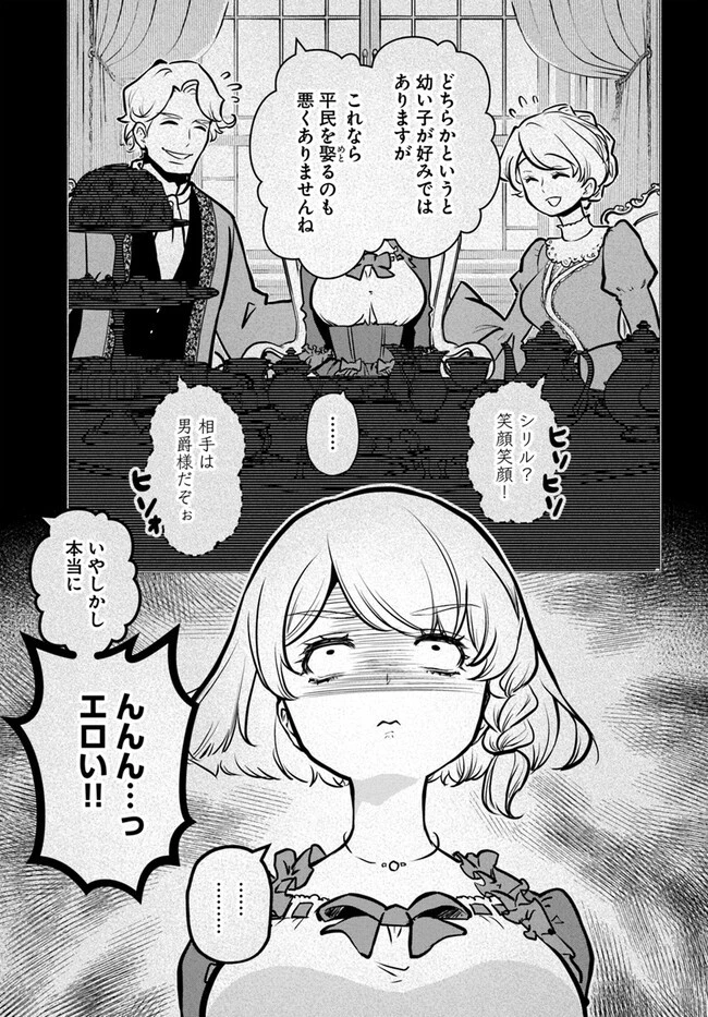 魔術学院を首席で卒業した俺が冒険者を始めるのはそんなにおかしいだろうか 第52話 - 21