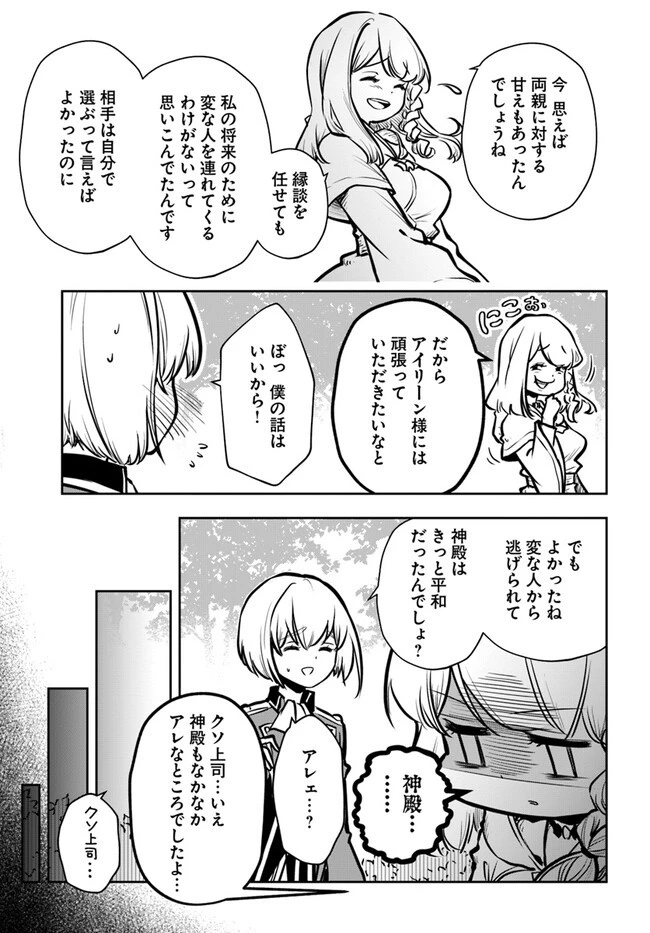 魔術学院を首席で卒業した俺が冒険者を始めるのはそんなにおかしいだろうか 第52話 - 23