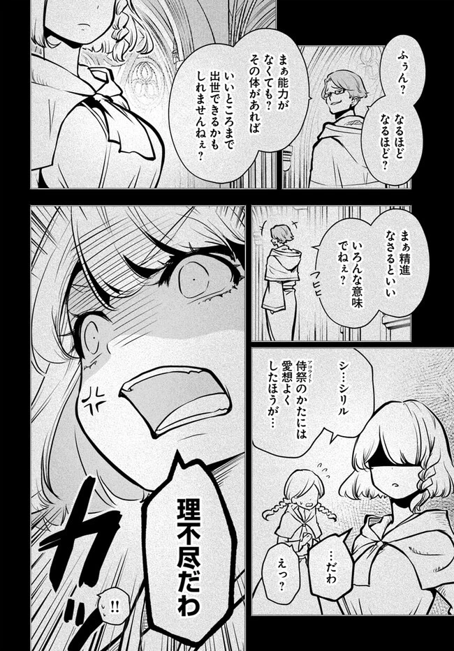 魔術学院を首席で卒業した俺が冒険者を始めるのはそんなにおかしいだろうか 第52話 - 24