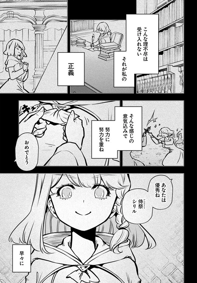 魔術学院を首席で卒業した俺が冒険者を始めるのはそんなにおかしいだろうか 第52話 - 25