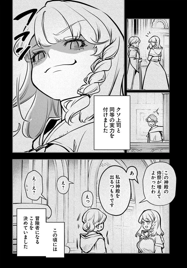 魔術学院を首席で卒業した俺が冒険者を始めるのはそんなにおかしいだろうか 第52話 - 26