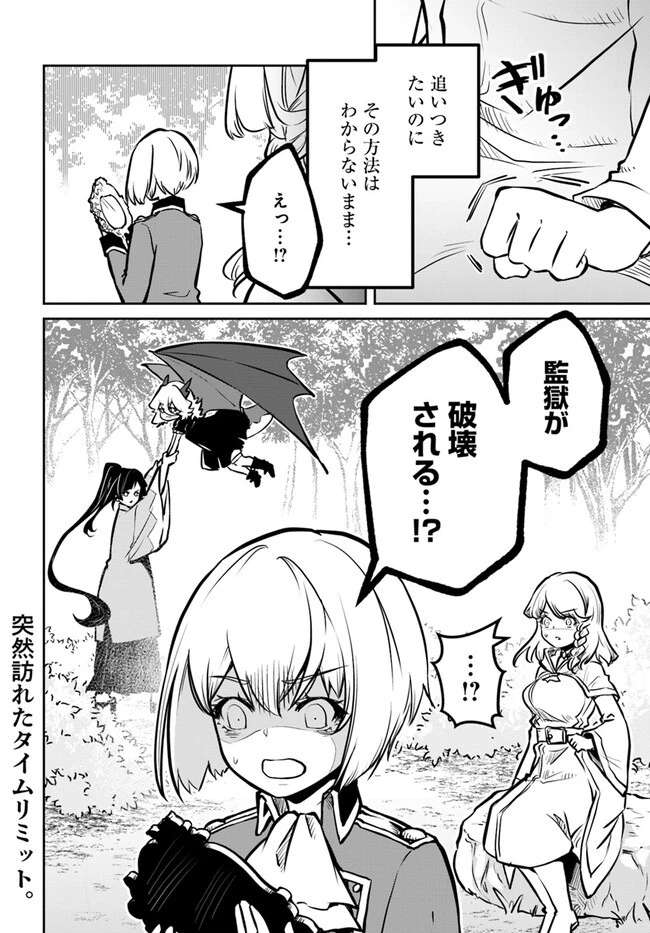 魔術学院を首席で卒業した俺が冒険者を始めるのはそんなにおかしいだろうか 第52話 - 30