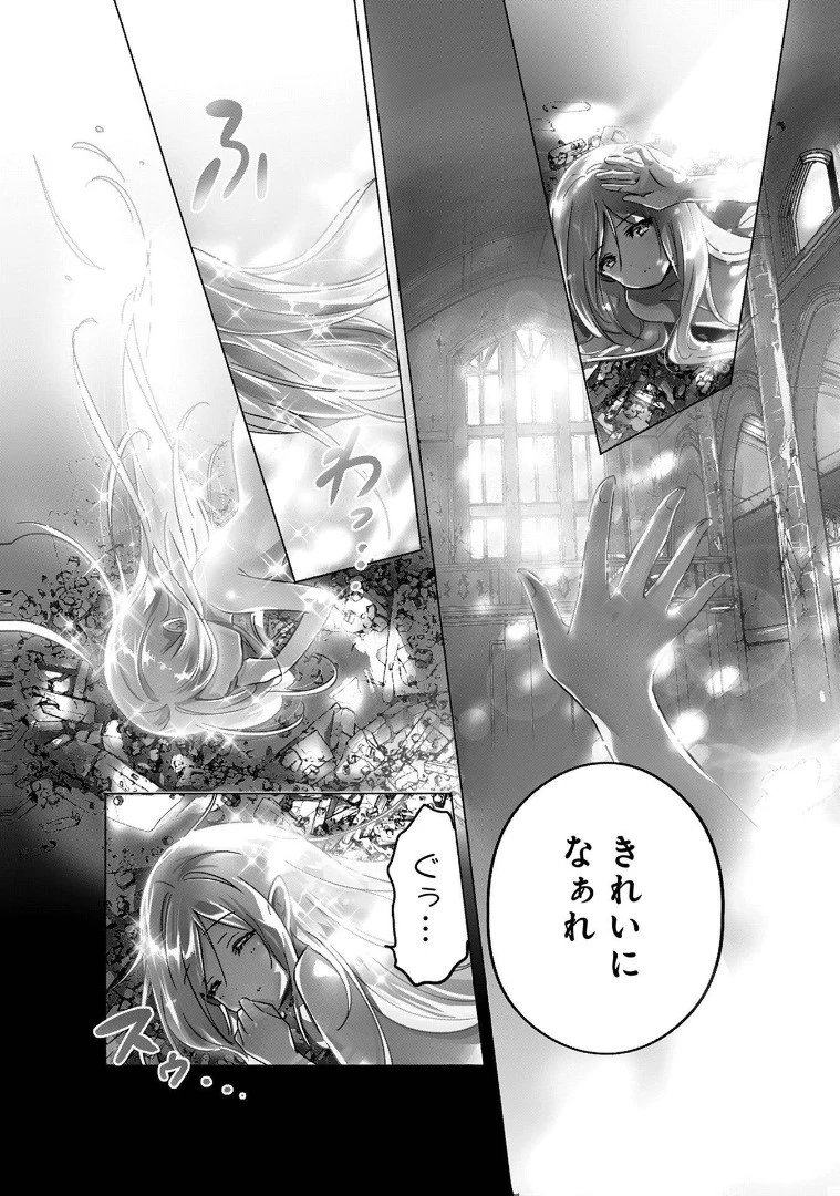 転生吸血鬼さんはお昼寝がしたい 第1話 - 4