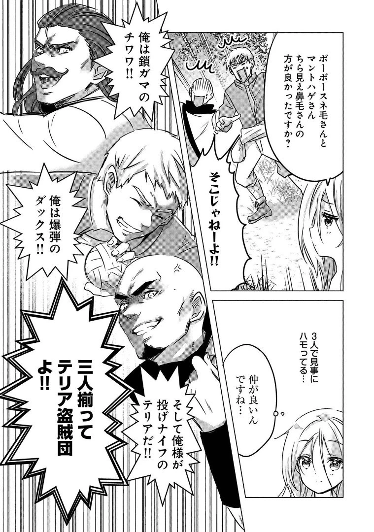 転生吸血鬼さんはお昼寝がしたい 第1話 - 23