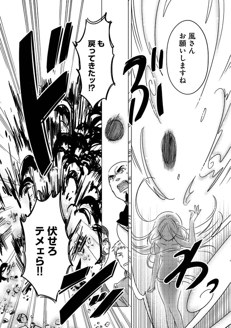 転生吸血鬼さんはお昼寝がしたい 第1話 - 31