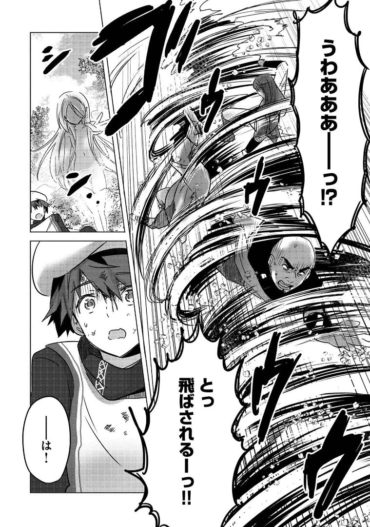 転生吸血鬼さんはお昼寝がしたい 第1話 - 36