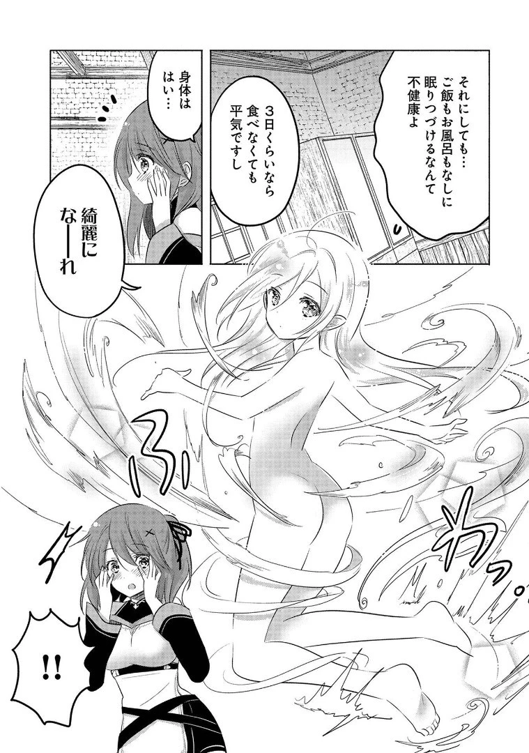 転生吸血鬼さんはお昼寝がしたい 第3話 - 5