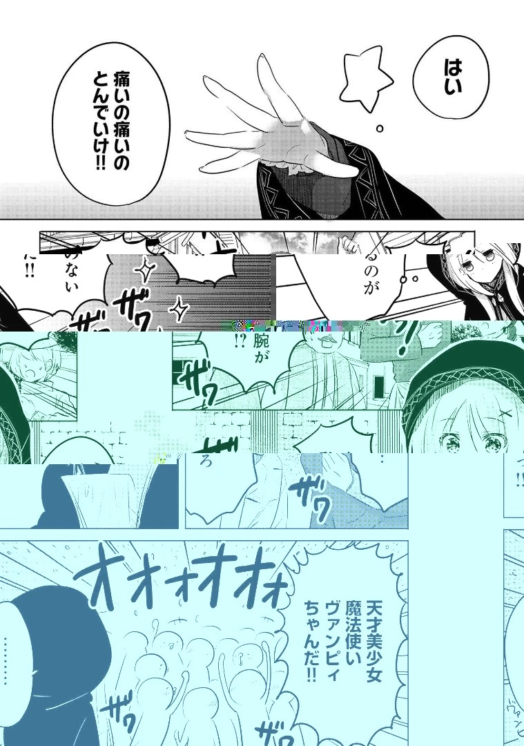 転生吸血鬼さんはお昼寝がしたい 第3話 - 28