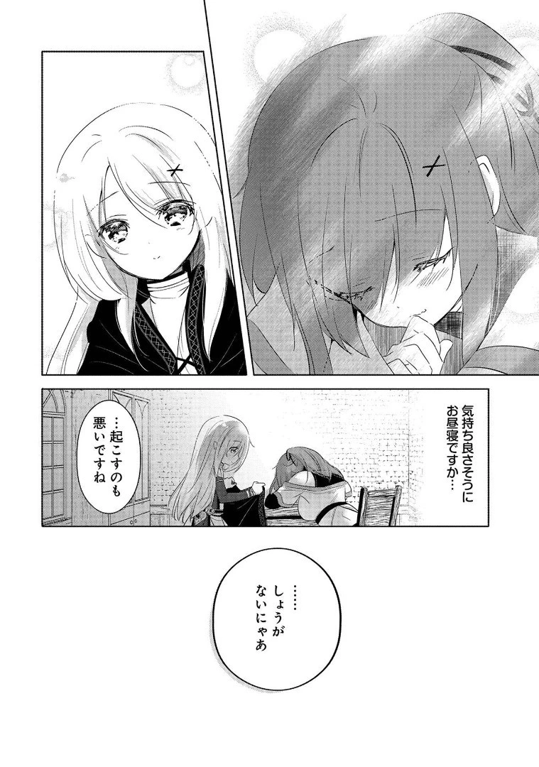 転生吸血鬼さんはお昼寝がしたい 第4話 - 2