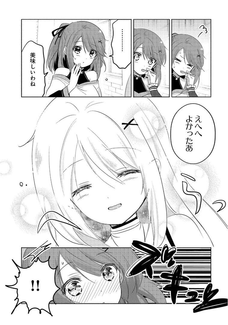 転生吸血鬼さんはお昼寝がしたい 第4話 - 7