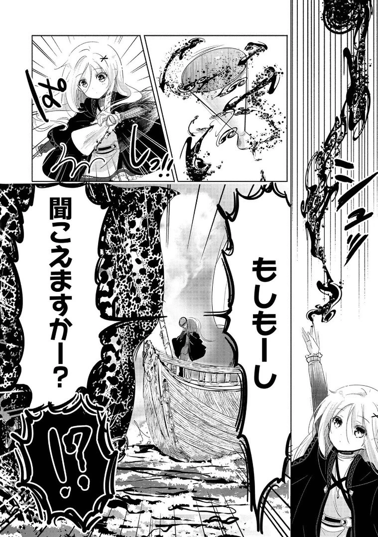 転生吸血鬼さんはお昼寝がしたい 第5話 - 10