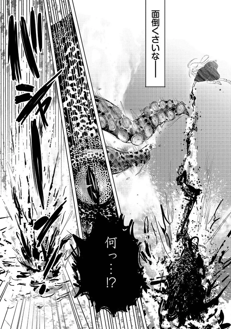 転生吸血鬼さんはお昼寝がしたい 第5話 - 15