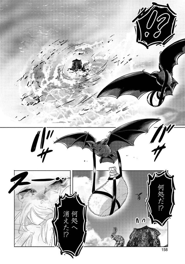 転生吸血鬼さんはお昼寝がしたい 第5話 - 16