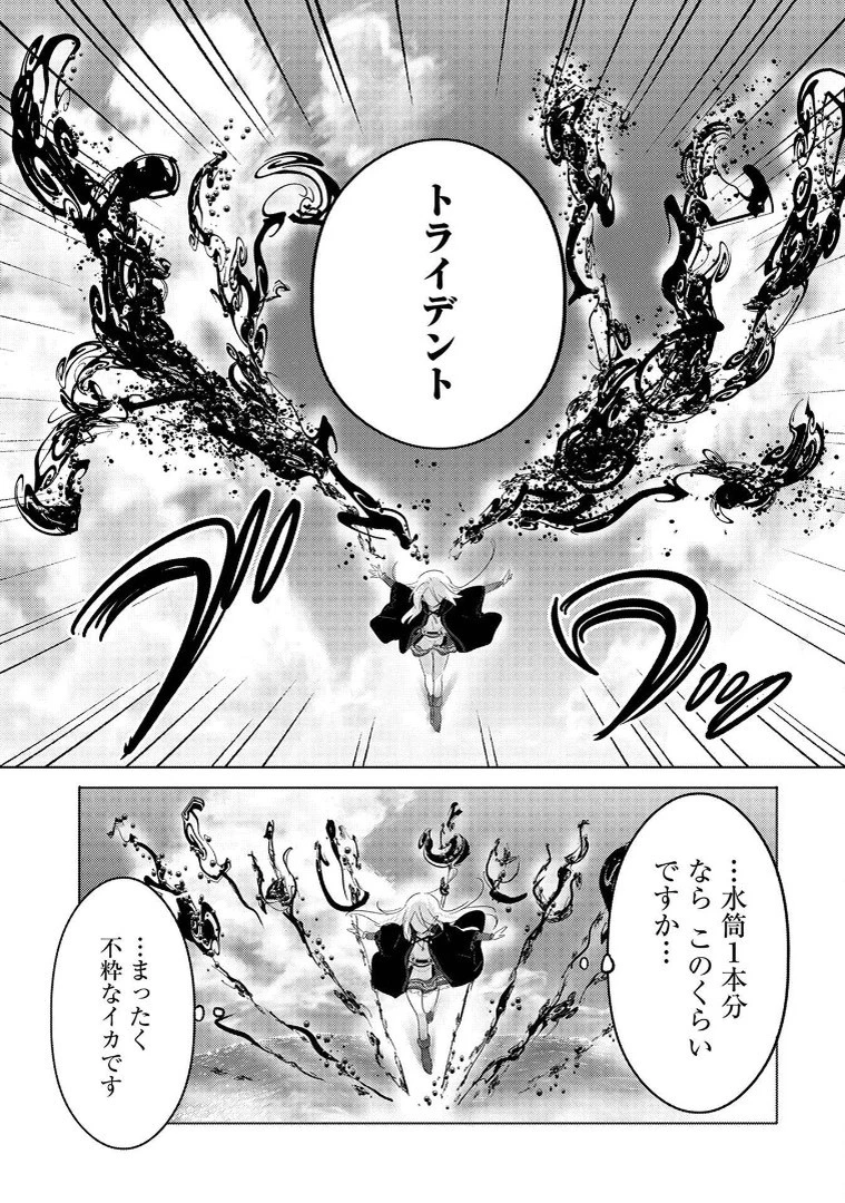 転生吸血鬼さんはお昼寝がしたい 第5話 - 19