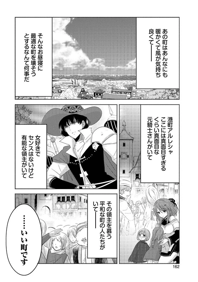 転生吸血鬼さんはお昼寝がしたい 第5話 - 20