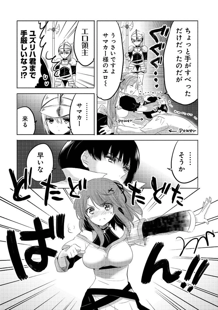 転生吸血鬼さんはお昼寝がしたい 第5話 - 26