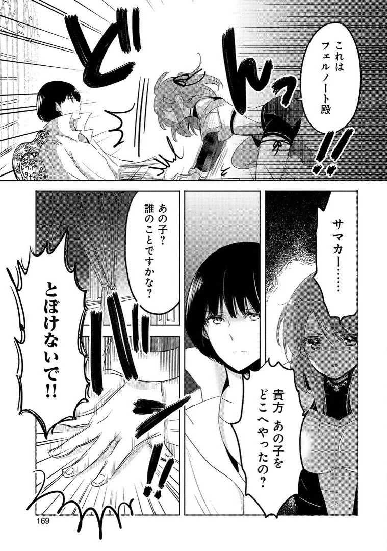 転生吸血鬼さんはお昼寝がしたい 第5話 - 27