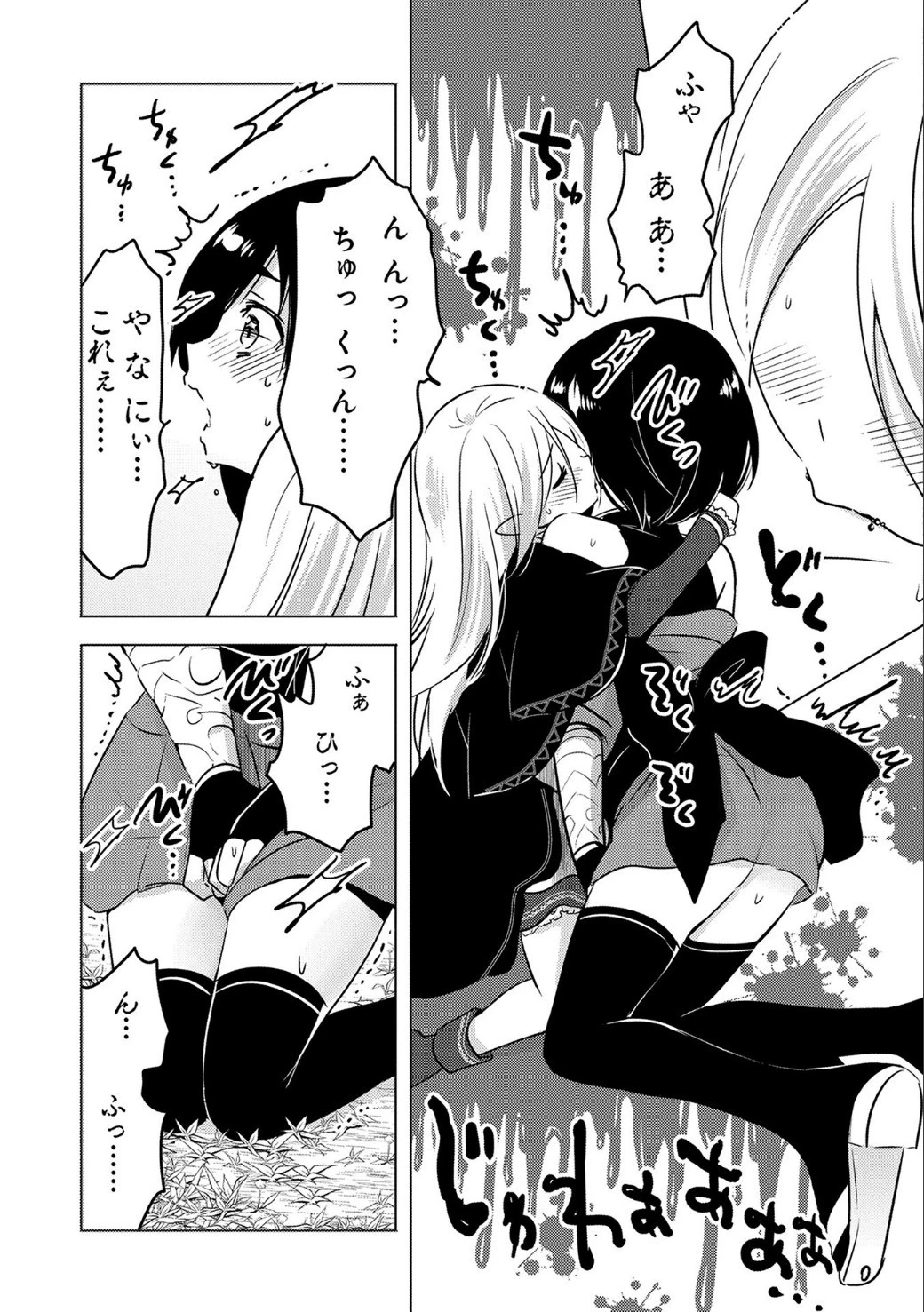 転生吸血鬼さんはお昼寝がしたい 第8話 - 3