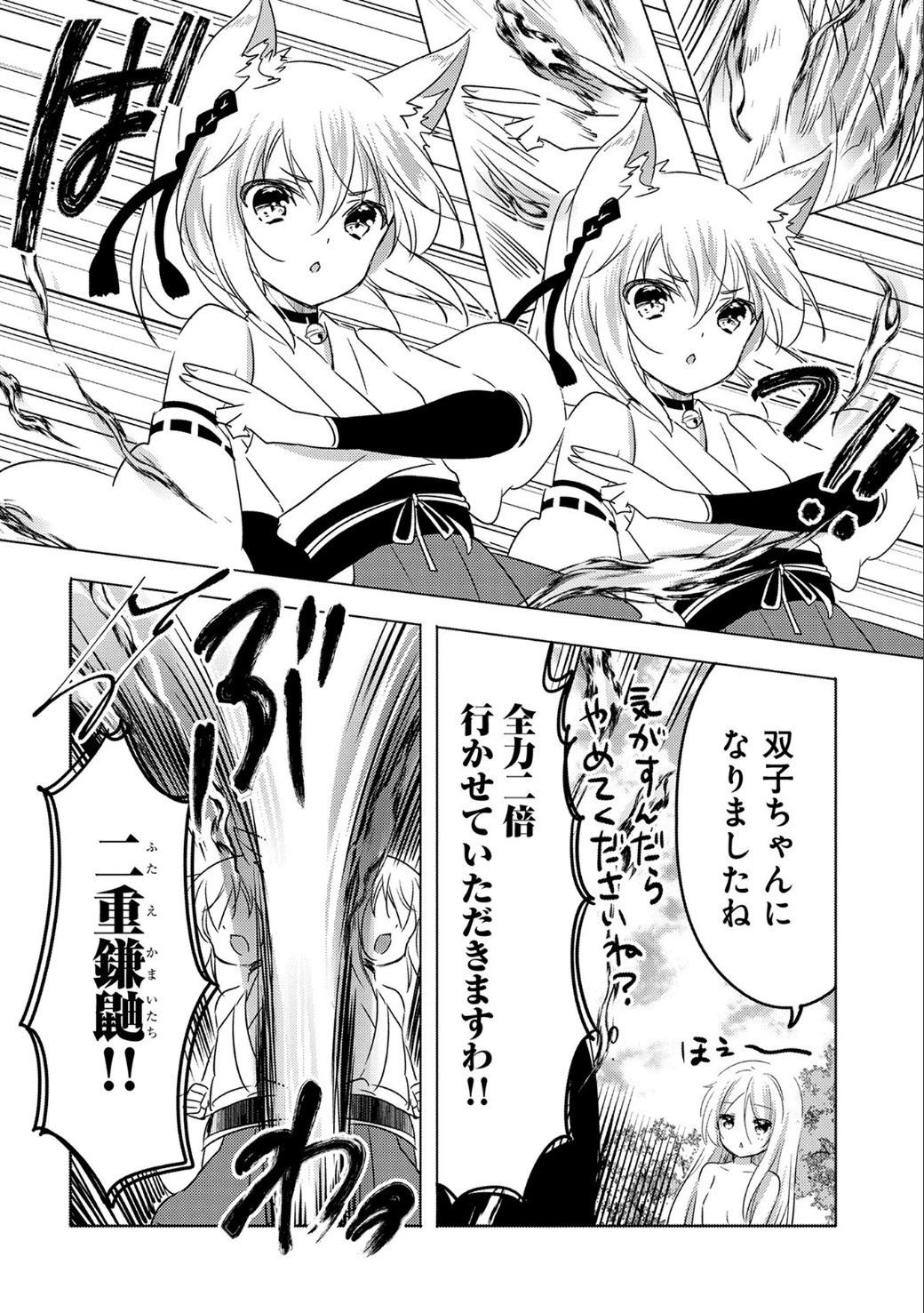 転生吸血鬼さんはお昼寝がしたい 第10話 - 28