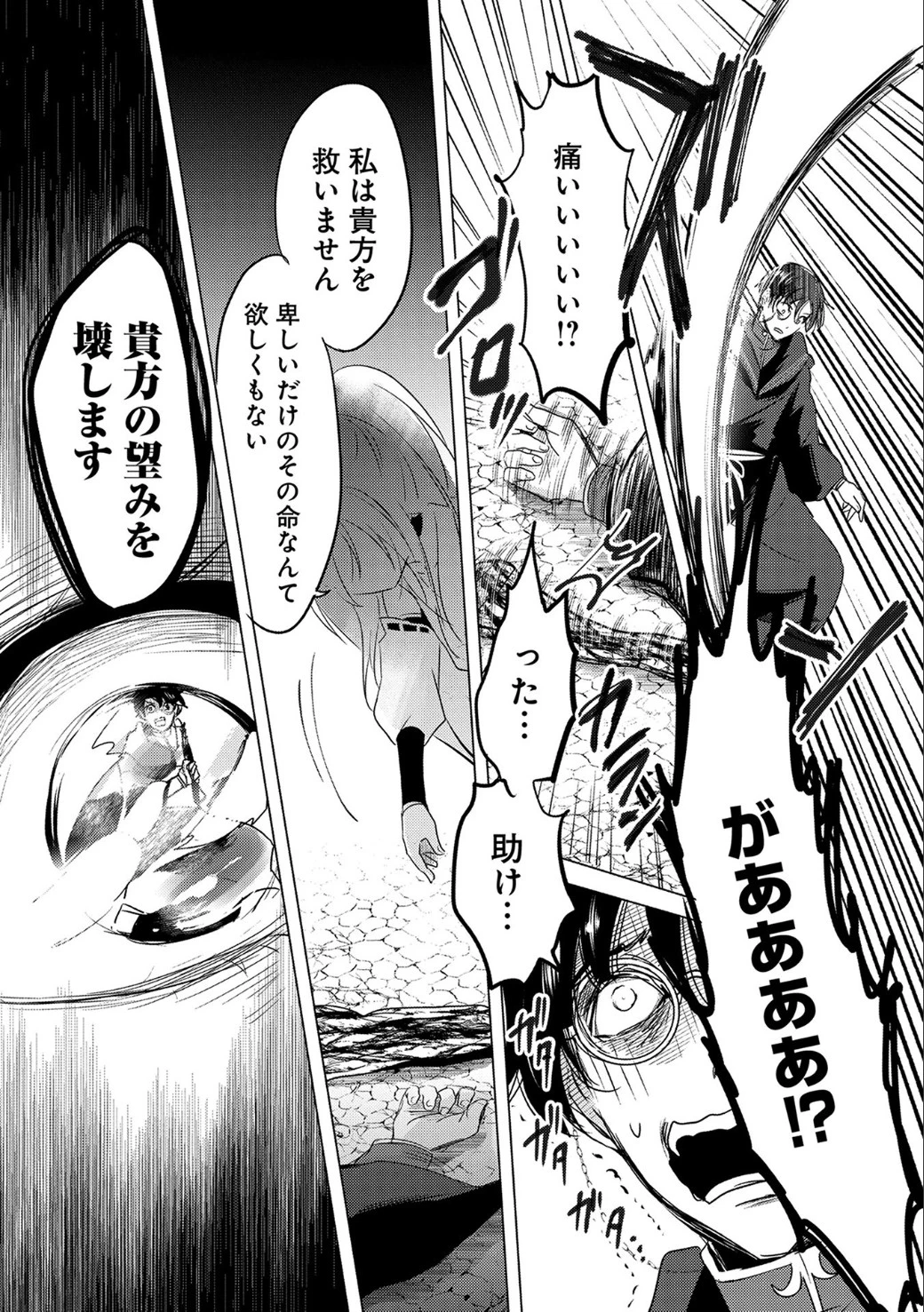 転生吸血鬼さんはお昼寝がしたい 第12話 - 30