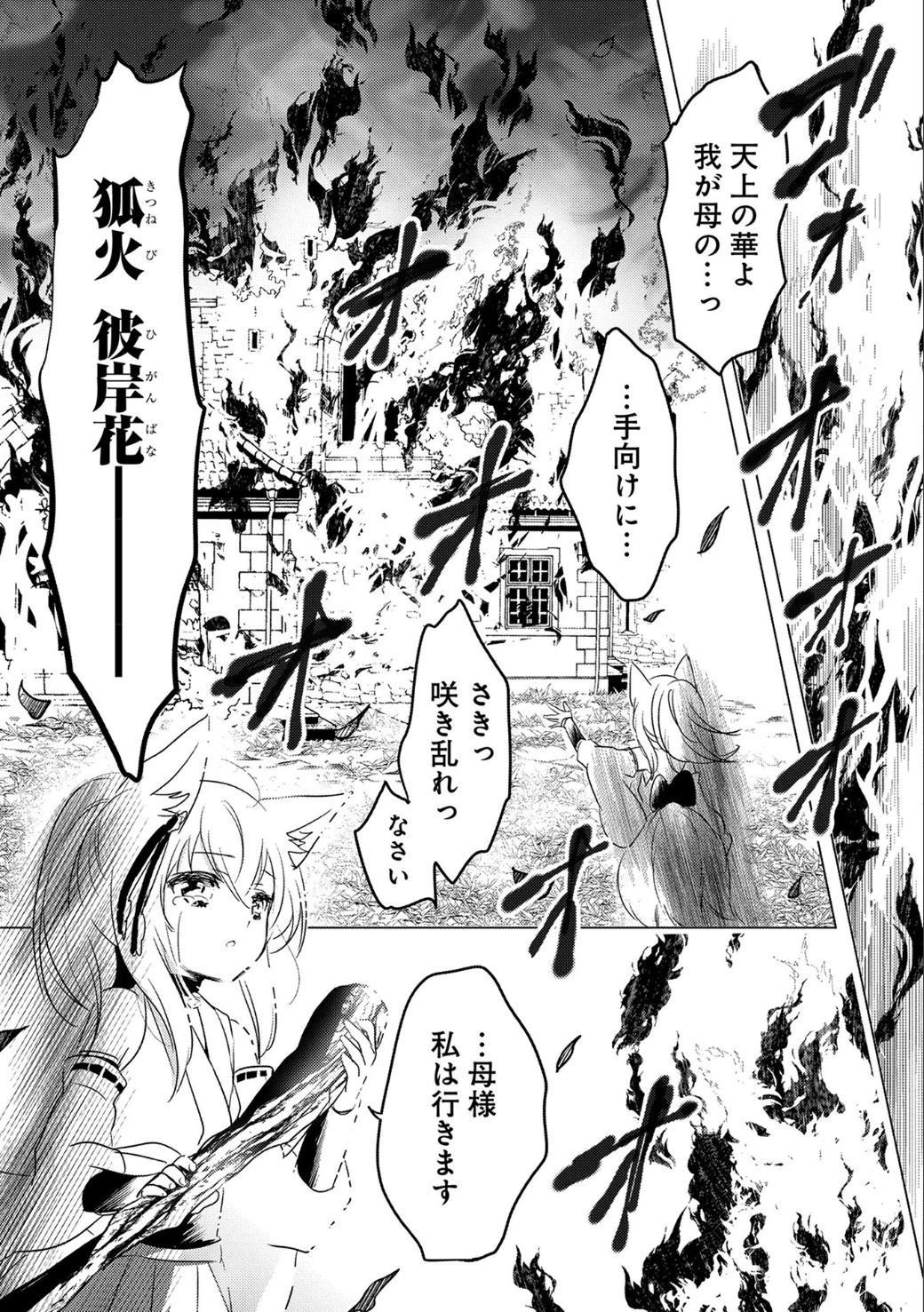 転生吸血鬼さんはお昼寝がしたい 第12話 - 31