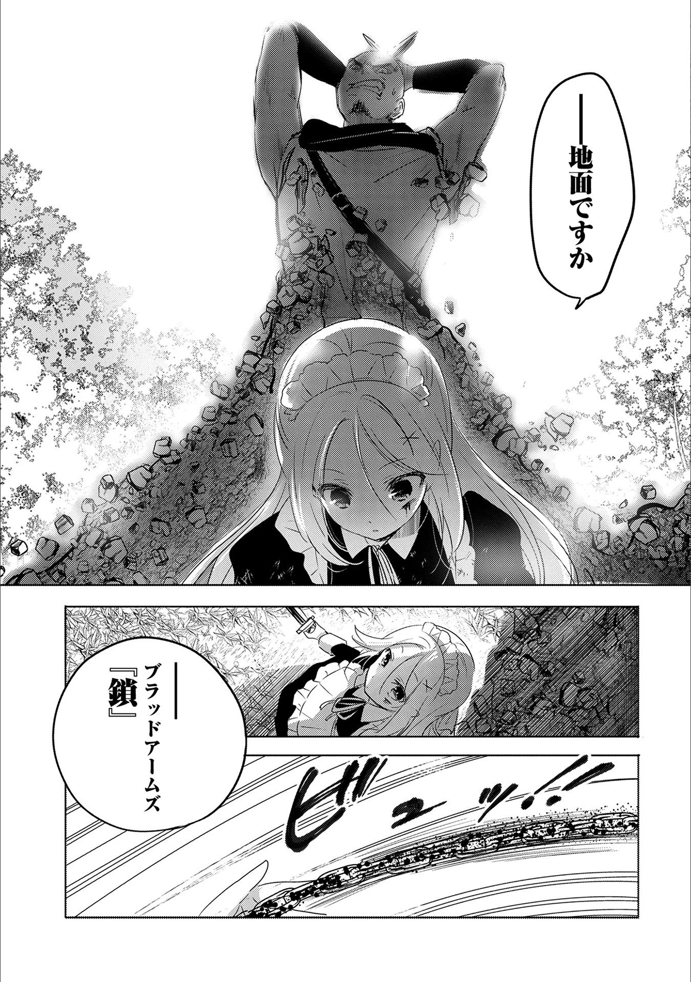 転生吸血鬼さんはお昼寝がしたい 第14話 - 17