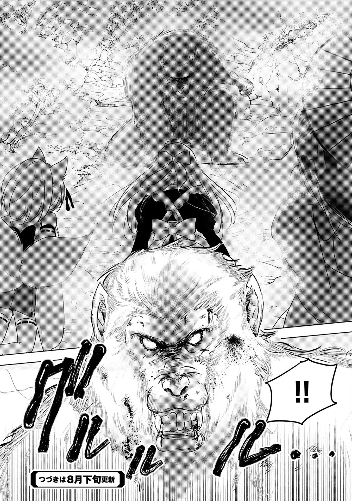 転生吸血鬼さんはお昼寝がしたい 第15話 - 30