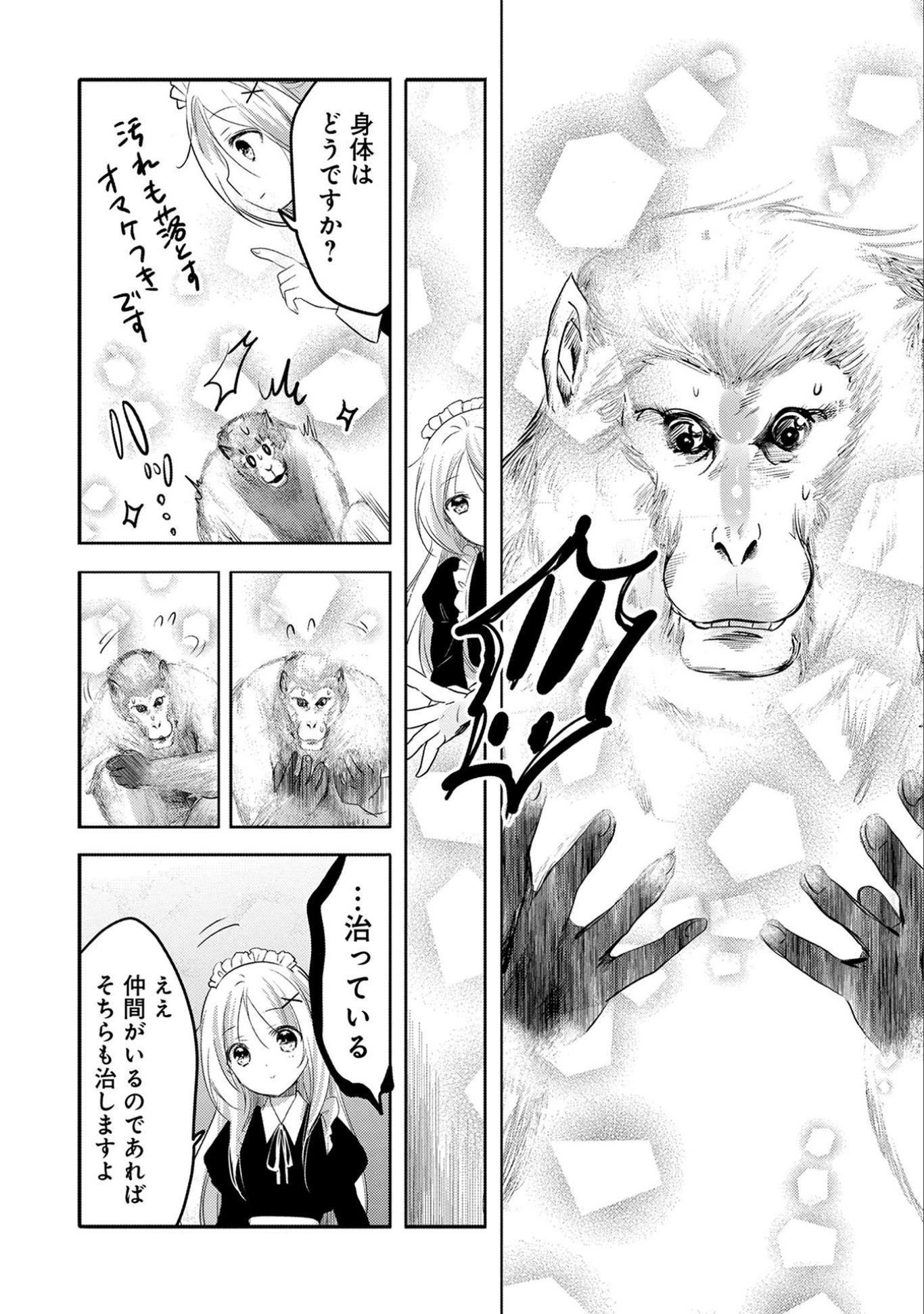 転生吸血鬼さんはお昼寝がしたい 第16話 - 6