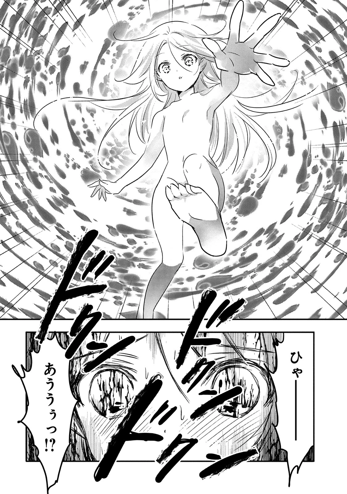 転生吸血鬼さんはお昼寝がしたい 第17話 - 6