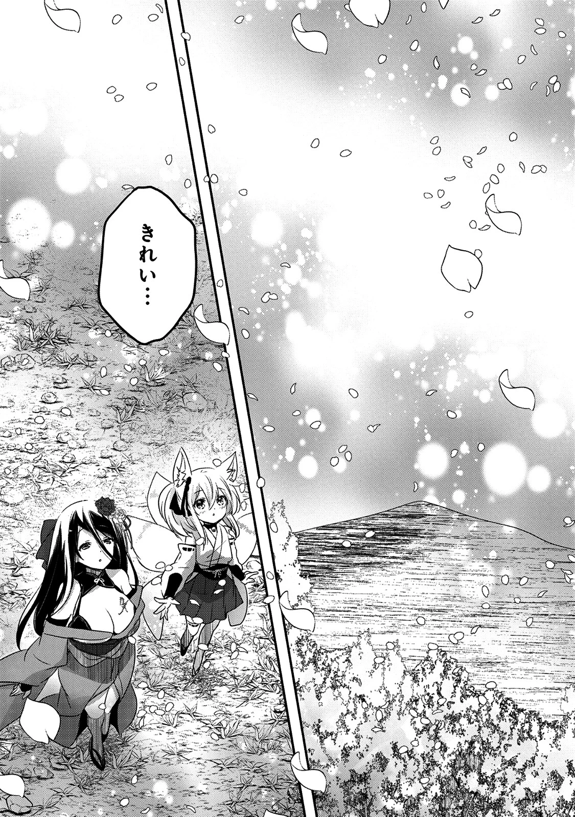 転生吸血鬼さんはお昼寝がしたい 第17話 - 12