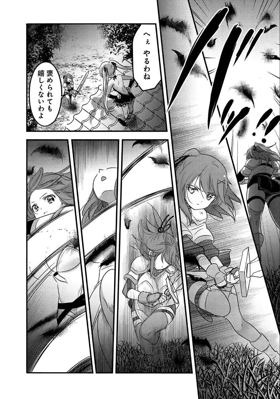 転生吸血鬼さんはお昼寝がしたい 第22話 - 9