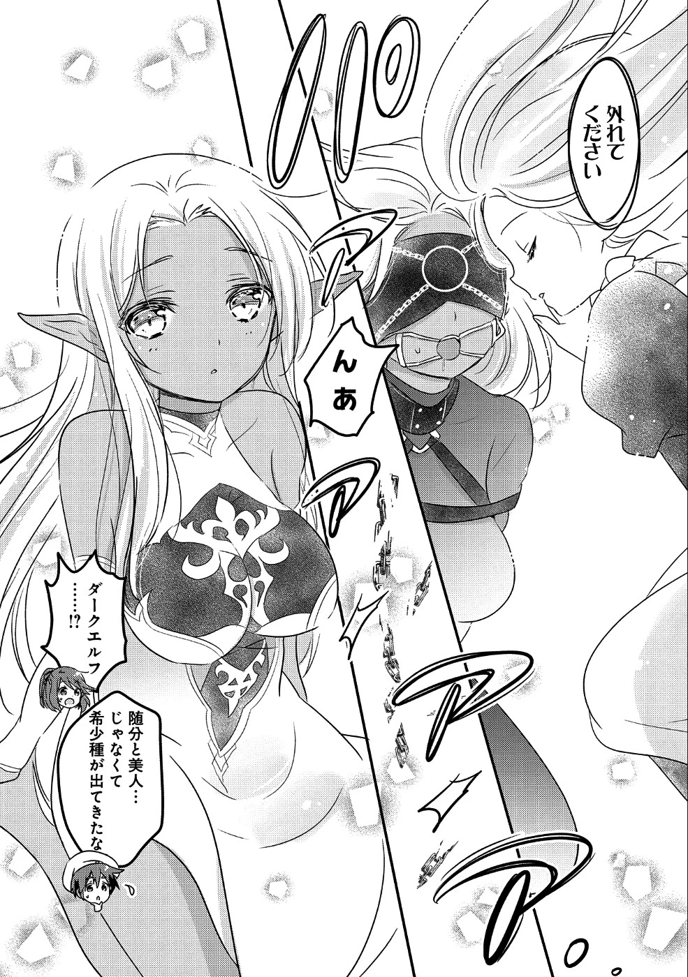 転生吸血鬼さんはお昼寝がしたい 第23話 - 20