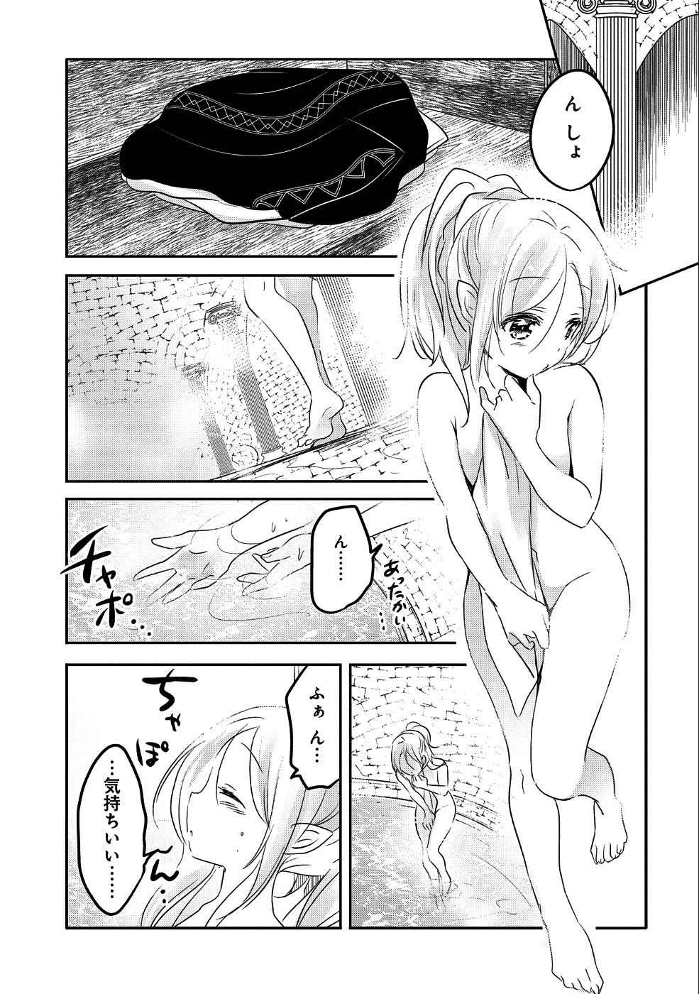 転生吸血鬼さんはお昼寝がしたい 第25話 - 21