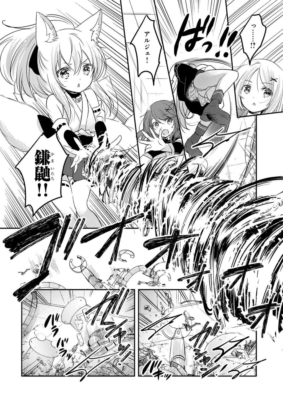 転生吸血鬼さんはお昼寝がしたい 第28話 - 2