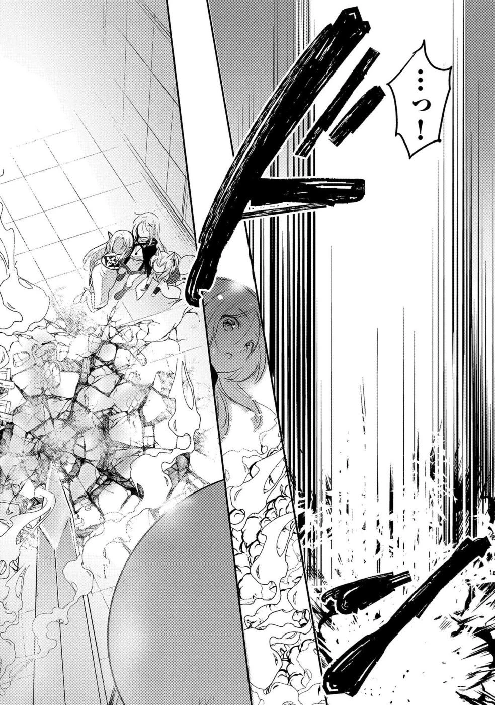 転生吸血鬼さんはお昼寝がしたい 第28話 - 18