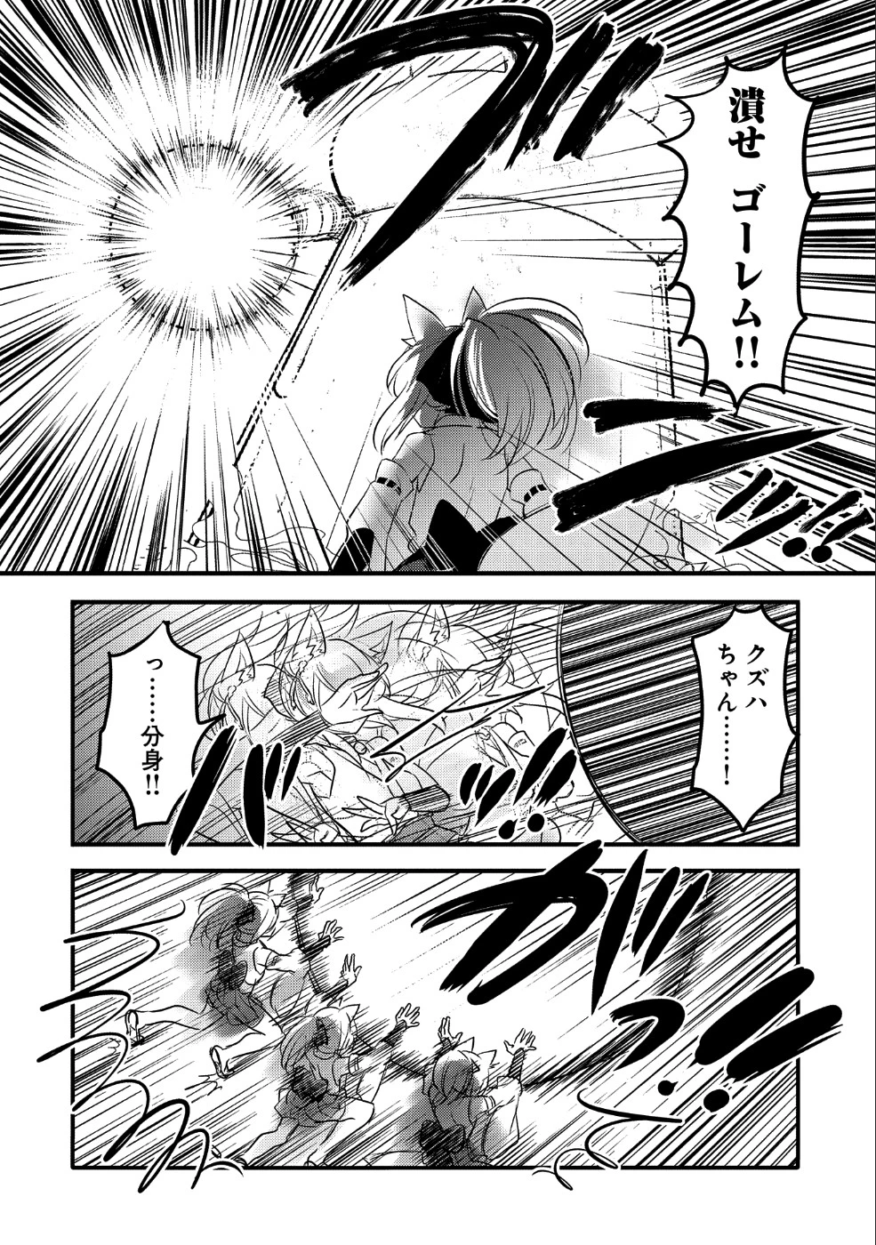 転生吸血鬼さんはお昼寝がしたい 第29話 - 6