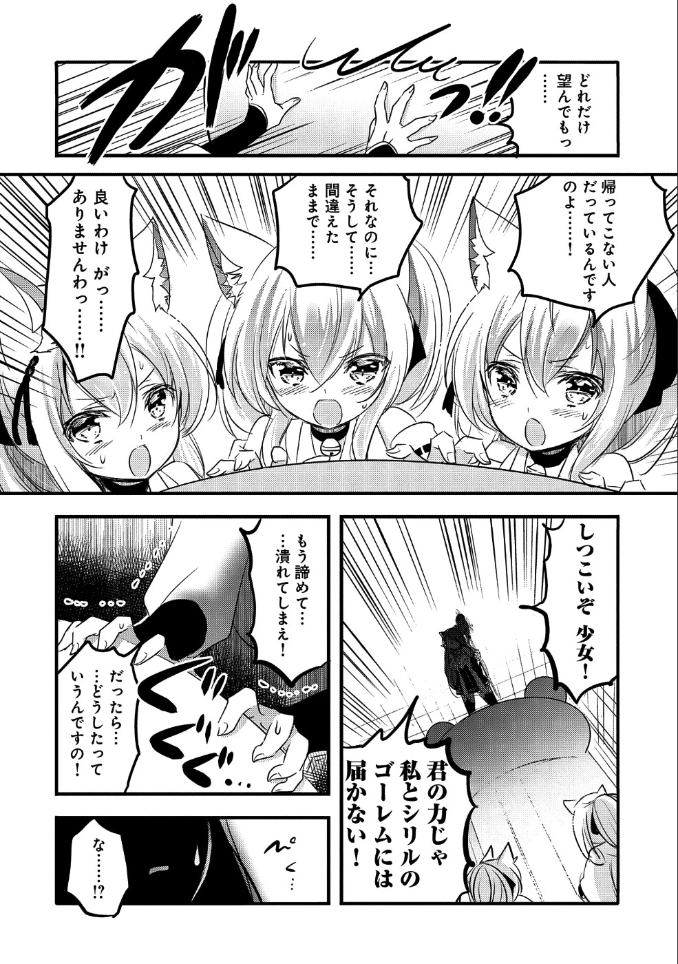 転生吸血鬼さんはお昼寝がしたい 第29話 - 10