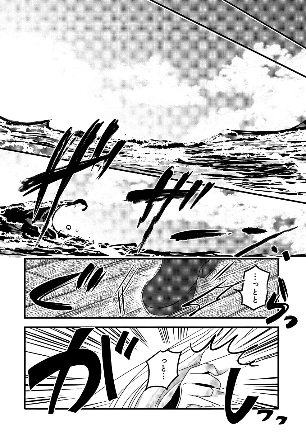 転生吸血鬼さんはお昼寝がしたい 第30話 - 7