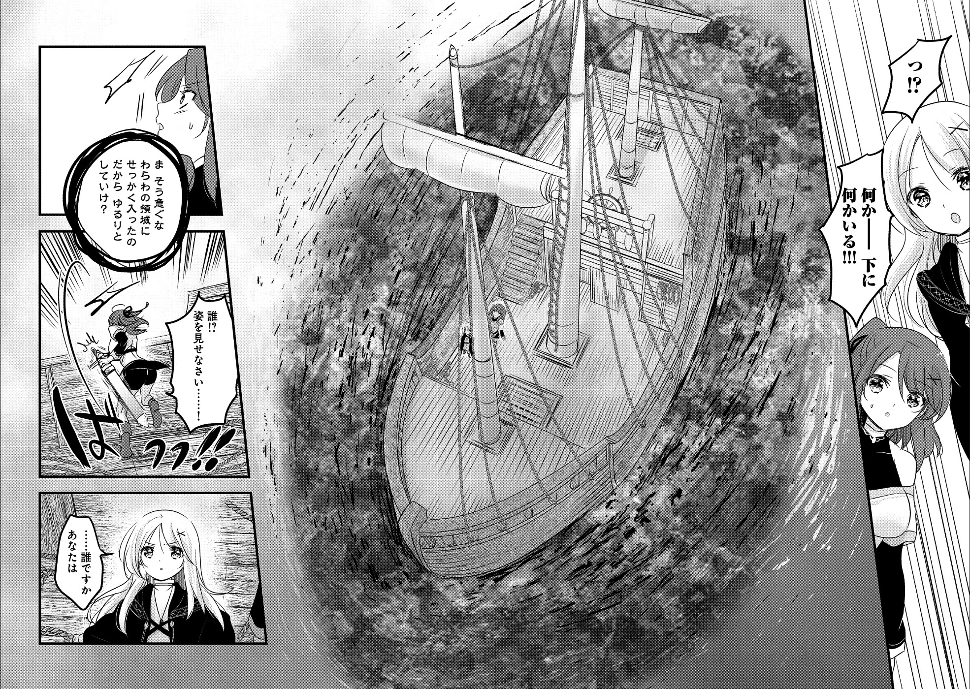 転生吸血鬼さんはお昼寝がしたい 第30話 - 17