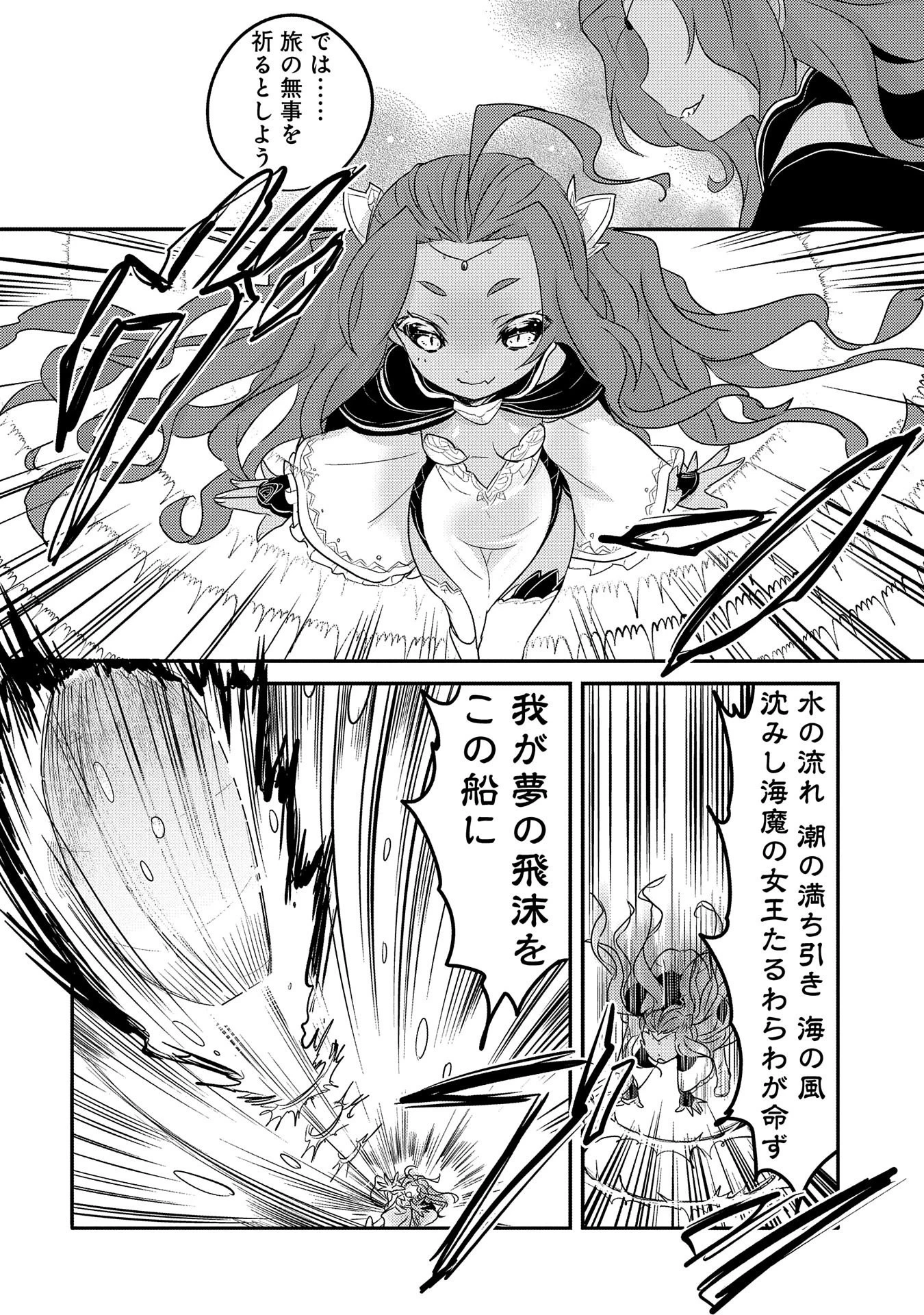 転生吸血鬼さんはお昼寝がしたい 第32話 - 22