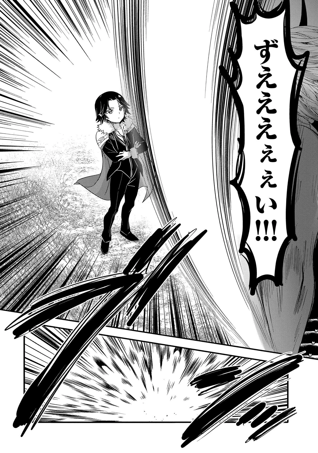 転生吸血鬼さんはお昼寝がしたい 第33話 - 18