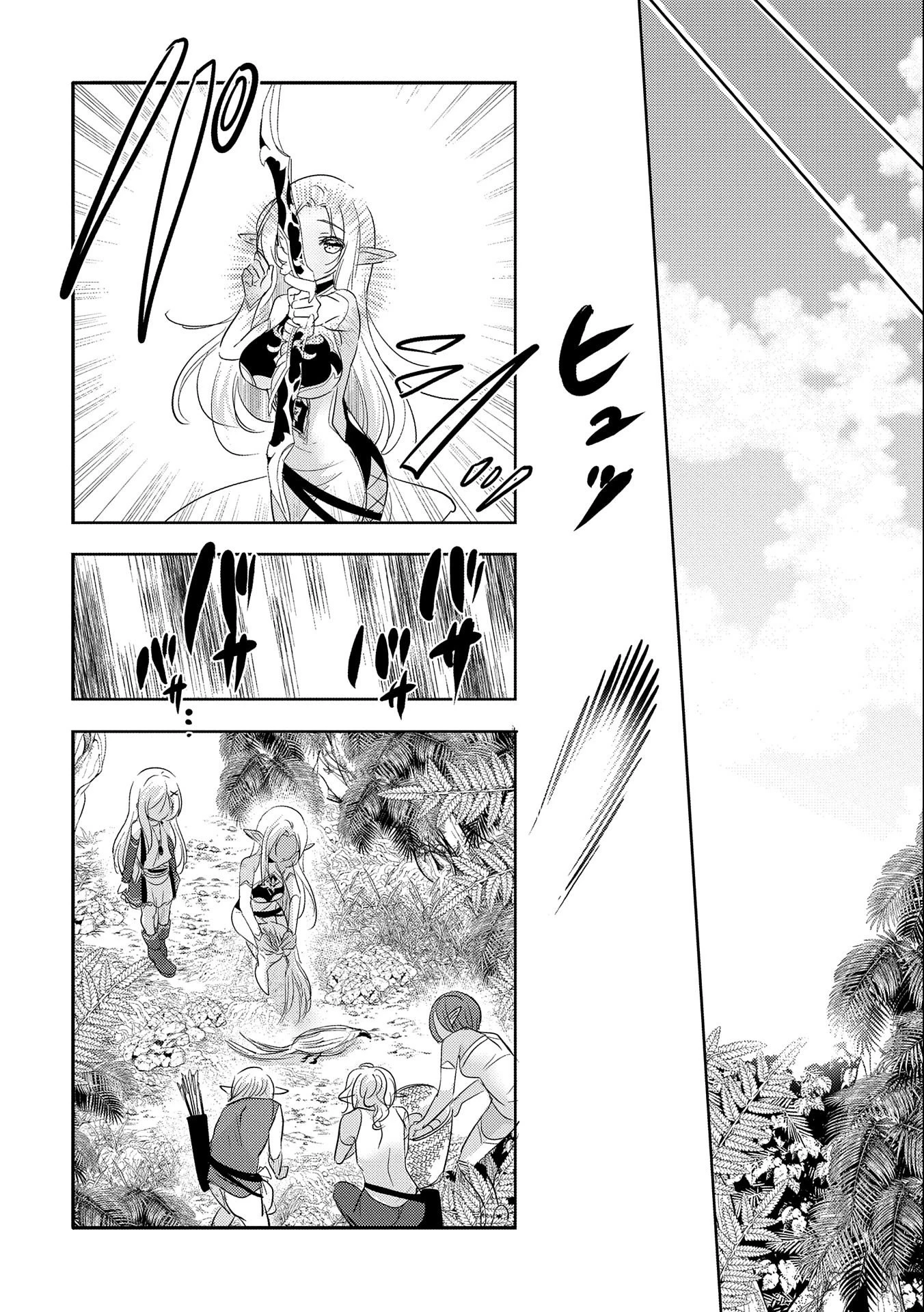 転生吸血鬼さんはお昼寝がしたい 第34話 - 8