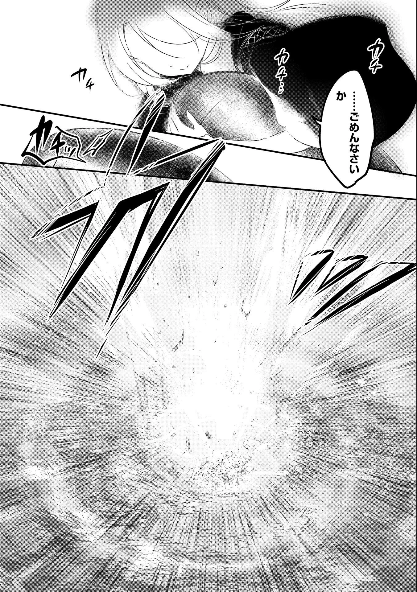 転生吸血鬼さんはお昼寝がしたい 第36話 - 11