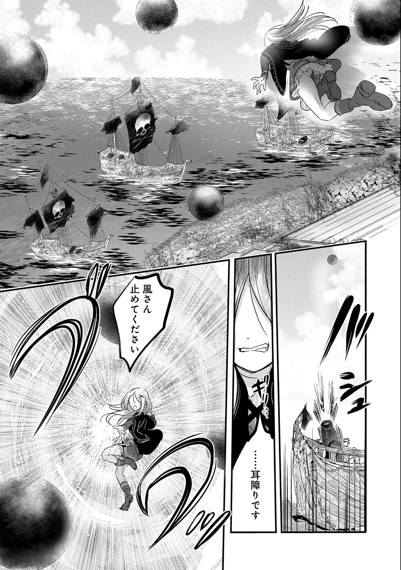 転生吸血鬼さんはお昼寝がしたい 第37話 - 5