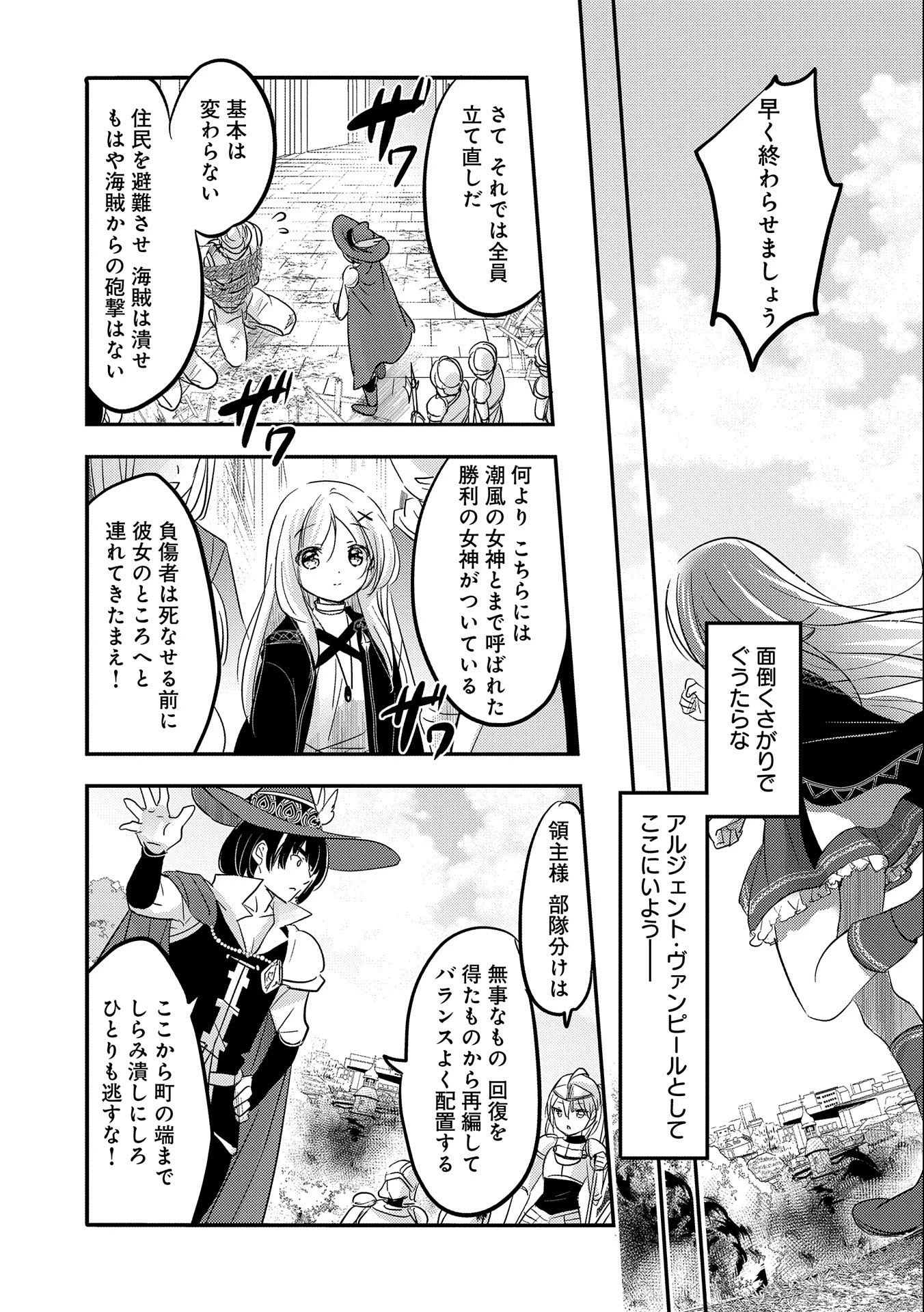 転生吸血鬼さんはお昼寝がしたい 第37話 - 11