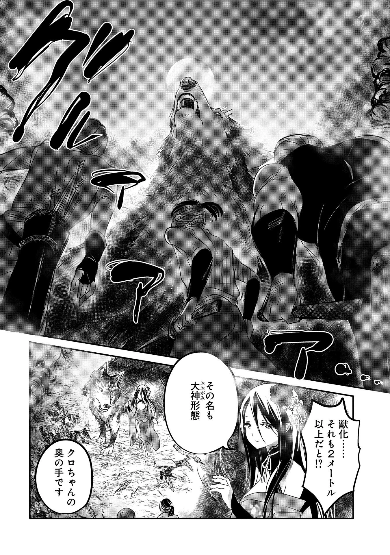転生吸血鬼さんはお昼寝がしたい 第42話 - 20