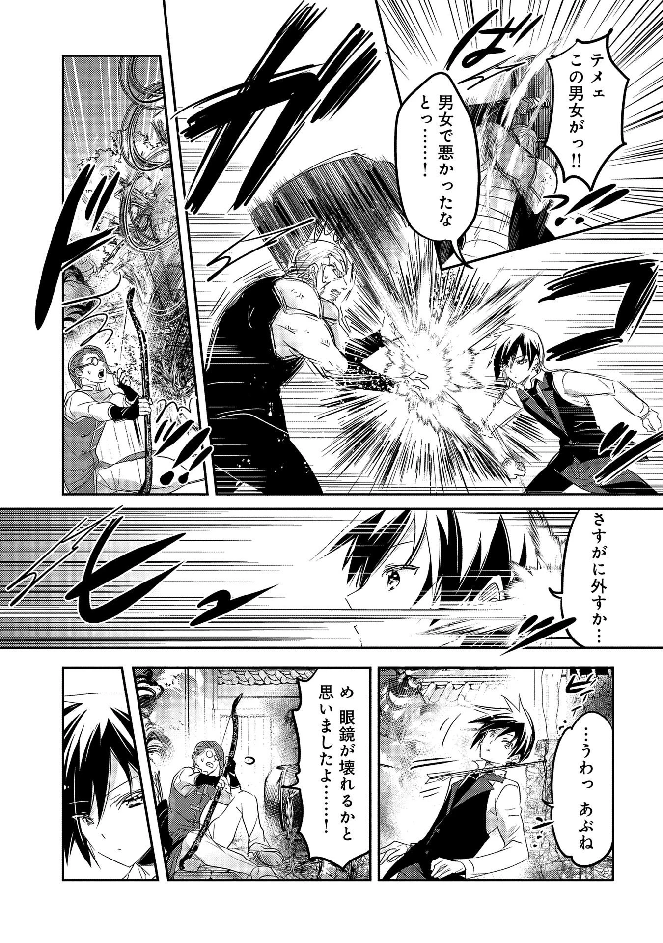 転生吸血鬼さんはお昼寝がしたい 第42話 - 23
