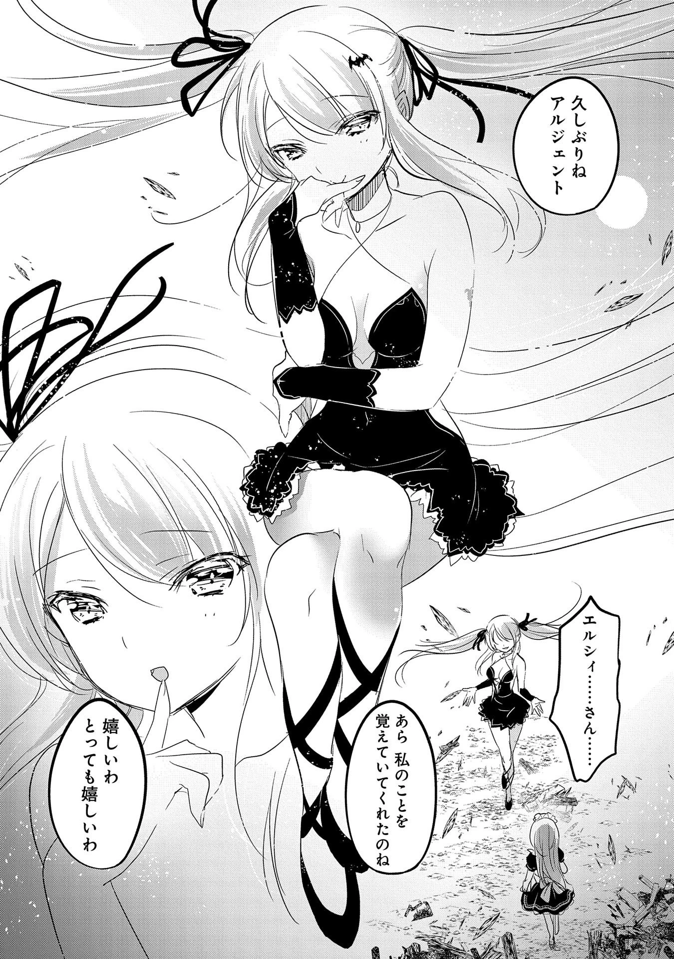 転生吸血鬼さんはお昼寝がしたい 第42話 - 32